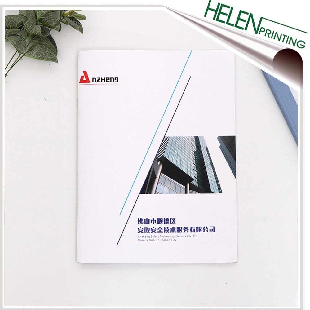 佛山安政企業宣傳冊